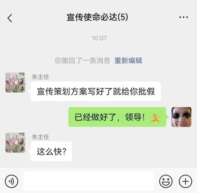 民警把吐槽领导的私信做成反诈海报
