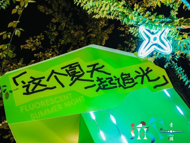 青浦这个光影节打卡点火了！裸眼3D、森林幻境，分分钟出大片