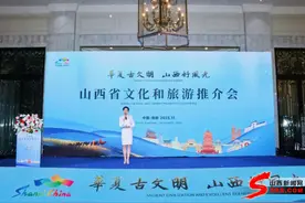 山西文旅推介会走进昆明 展示古韵三晋好风光图片