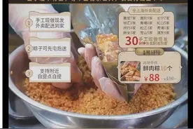 当心！直播间“现做现发”的粽子，竟是预包装食品图片
