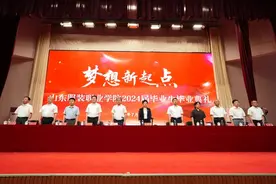 山东服装职业学院2024届毕业生毕业典礼隆重举行图片
