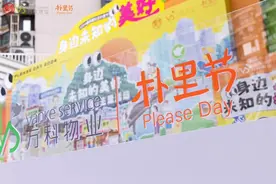 发现美好，万科物业2024朴里节上演邻里情图片