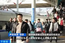 转给爸妈！买火车票，省钱了→图片