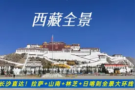 6月出发！西藏全景大环线有氧专列12日游，诗和远方触手可及图片
