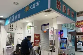 30元理一次发到底贵不贵？济南理发市场价格相差百元图片