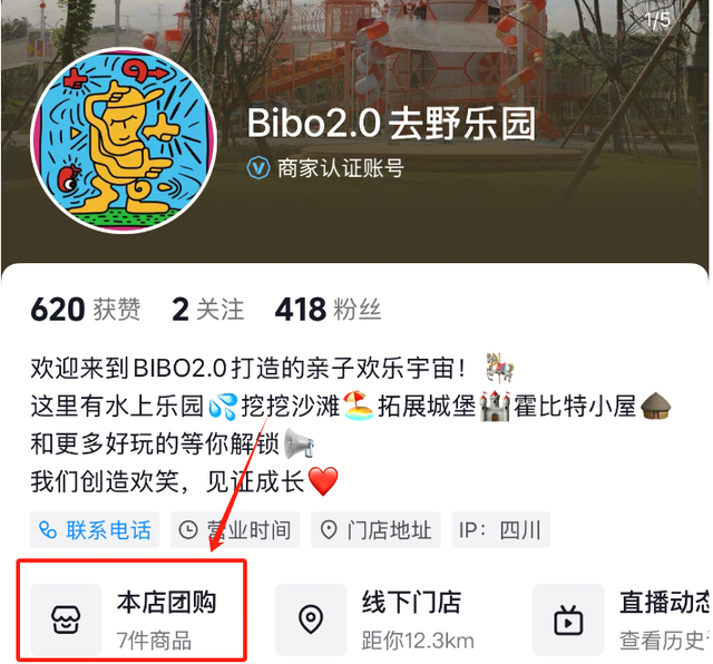 （文末有福利~）泸州首个青年发展型主题公园