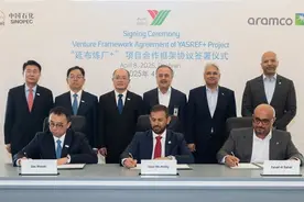 中国石化与沙特阿美合作推进延布炼厂扩建图片