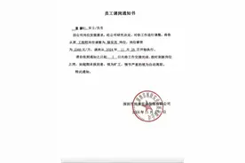 深圳一男子从工程师被调岗为保安，涉事公司称已报警，律师：并不明智，调岗需提前协商图片