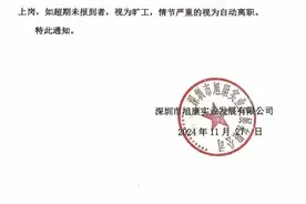深圳一男子从工程师被调岗为保安，涉事公司称已报警，律师：并不明智，调岗需提前协商图片