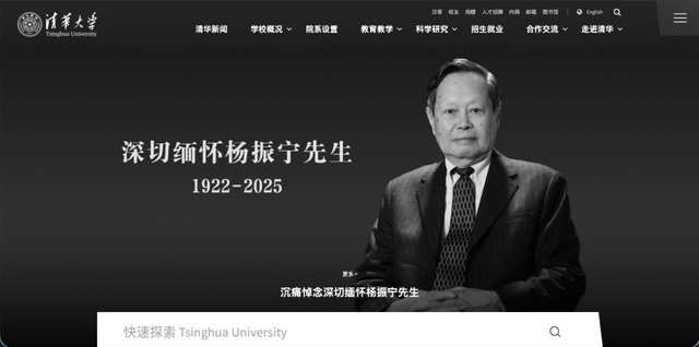 中科院院士忆杨振宁生前：上午10点半还挺好，他是很顽强的一个人，大家都以为能挺过去