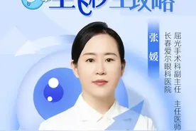 哪些专业有视力要求？近视考生须知图片