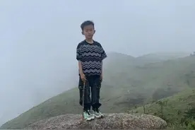 紧急寻人！福建8岁男童在1800米山顶已失踪超40小时！图片