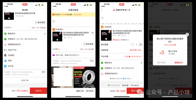把用户的取消视为一次“妙手回春”的机会