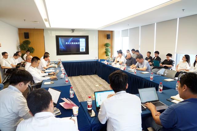 落实全省数字经济发展推进大会见行动｜中国科学院与贵州大数据集团共办技术交流会共探数字化发展新路径
