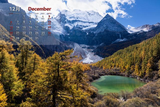 收藏！2026壁纸来了，稻城亚丁美景伴你每一天