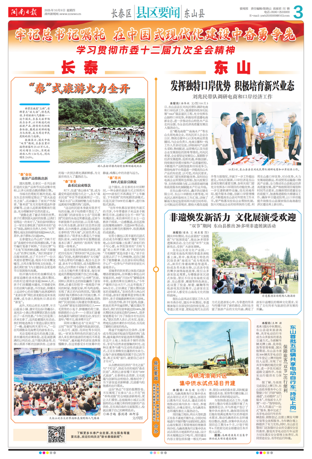 漳州长泰：“泰”式旅游火力全开