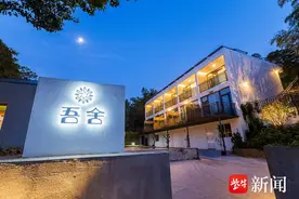 镇江新增4家国家等级旅游民宿，句容入选 3 家图片