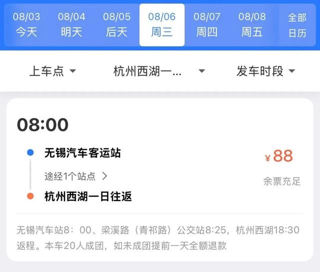 江浙沪，直通出发！