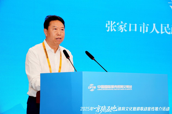 2025京张五地体育文化旅游联动宣传推介活动成功举办