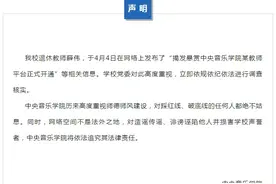 系主任被同校教授举报！校方最新声明图片