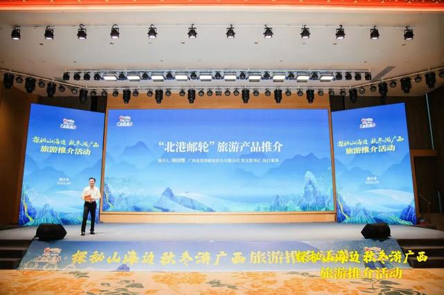 “渝”见广西，探边玩海！广西旅游推介活动走进重庆