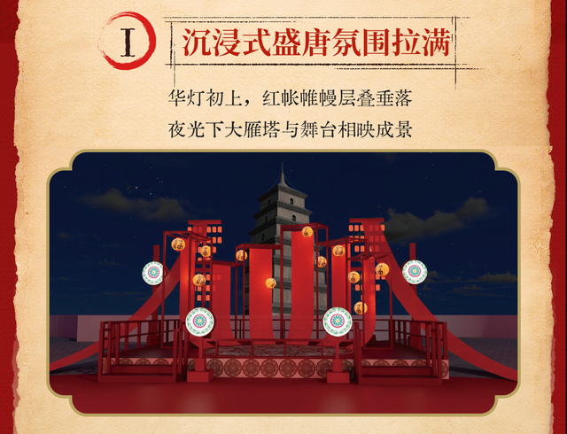 国庆中秋解锁大唐不夜城游玩新“姿势”，这份攻略速速收藏！