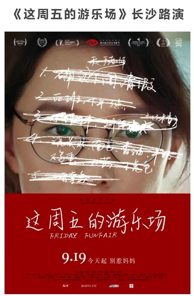 遇见丨开福·湘江漫生活「第三期」：风起潮达
