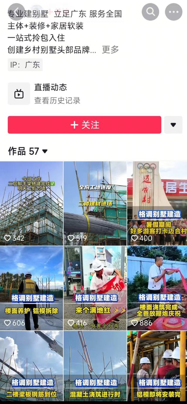 全红婵新家开始二楼浇筑，一天上千人现场围观，施工方：希望打造成农村自建房标杆