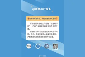不同的动车组车型，如何快速找到充电口？图片