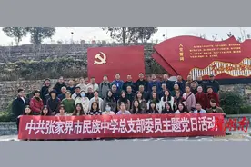 张家界市民族中学党总支赴长峪铺村开展主题党日活动图片