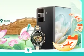 3月14日浙江消费券上线京东 购6000元以上手机最高可减1000元图片