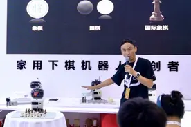首配机械爪！“元萝卜”家族再添新成员 首个走进家庭的国际象棋机器人来了图片