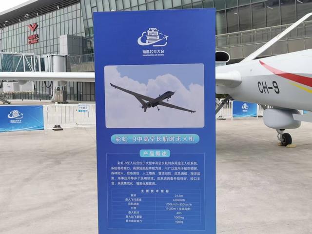 多图｜直击南昌飞行大会：多款彩虹无人机“明星”机型亮相