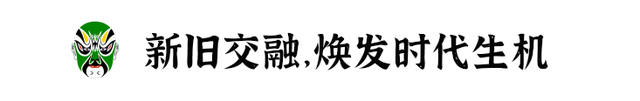 戏晚点绛唇，古镇夜未央
