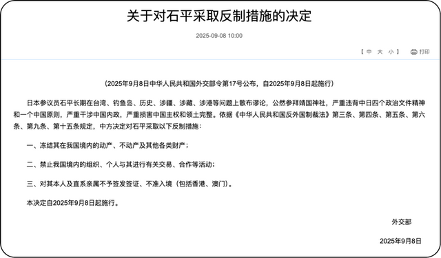 玉渊谭天：中国反制手段出现新变化