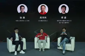 决裂16年后 傅盛与周鸿祎因大模型再同台图片