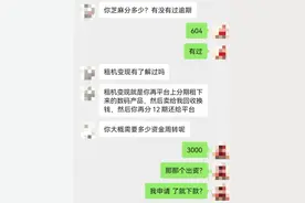 掉入“手机贷”陷阱：4个多月租20多部手机，男子欠下10万元图片