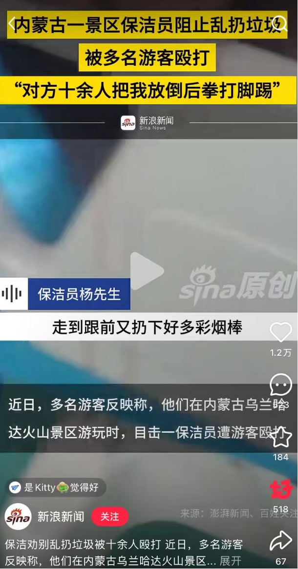 “小众景点”乌兰察布，怎么就成了宇宙人烟花燃放点？
