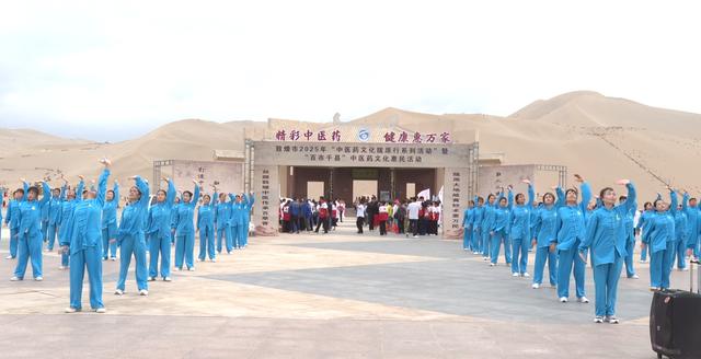 敦煌市举办中医药文化惠民活动