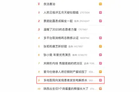 医生建议：反复发烧可适当补充电解质水图片