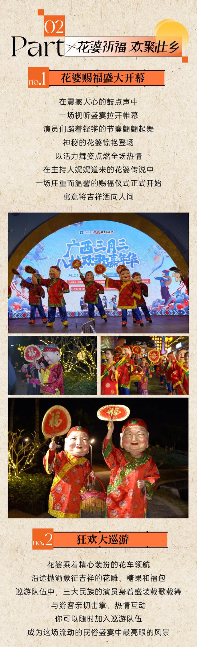 @广西人，请收好这份《12月南宁之夜民俗狂欢指南》!