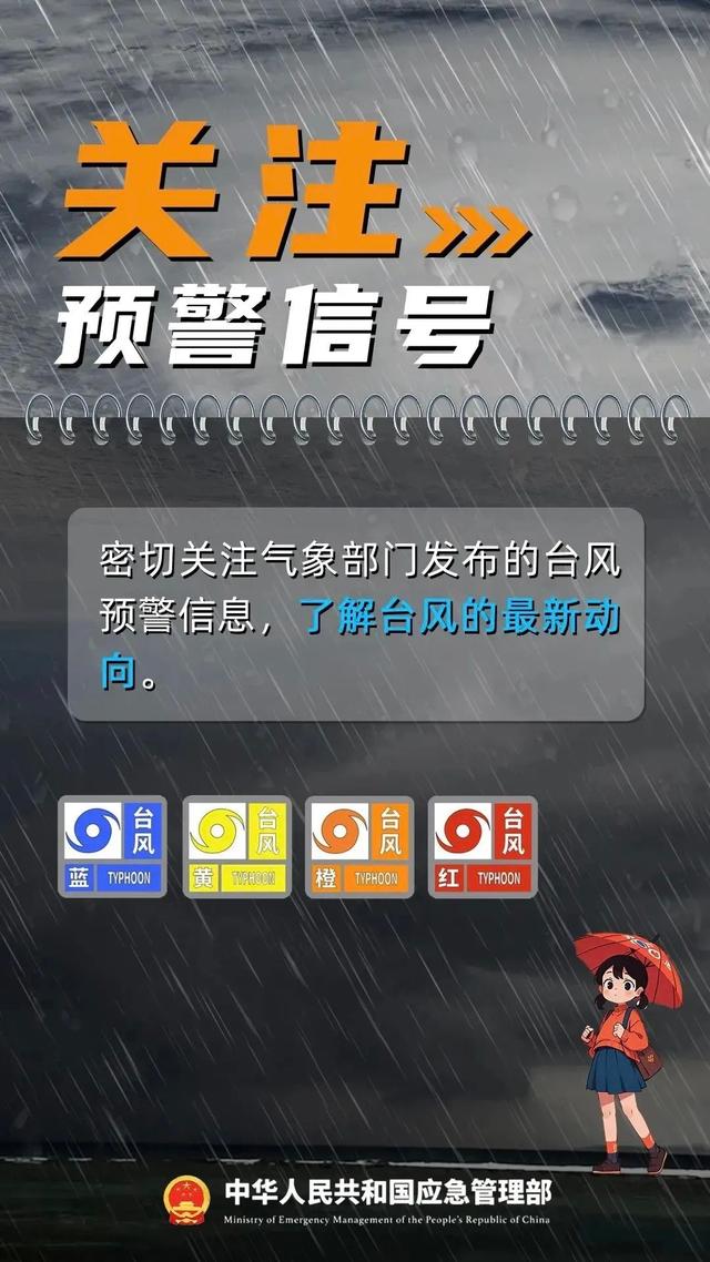 台风“韦帕”已生成，惠东滨海景区、浴场关闭，游客暂勿前往！
