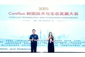 树图公链3.0即将上线，在“一带一路”推进人民币稳定币发行图片