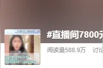 潮评丨7800元买唐伯虎真迹？形成合力方能破除直播间的假古董骗局图片
