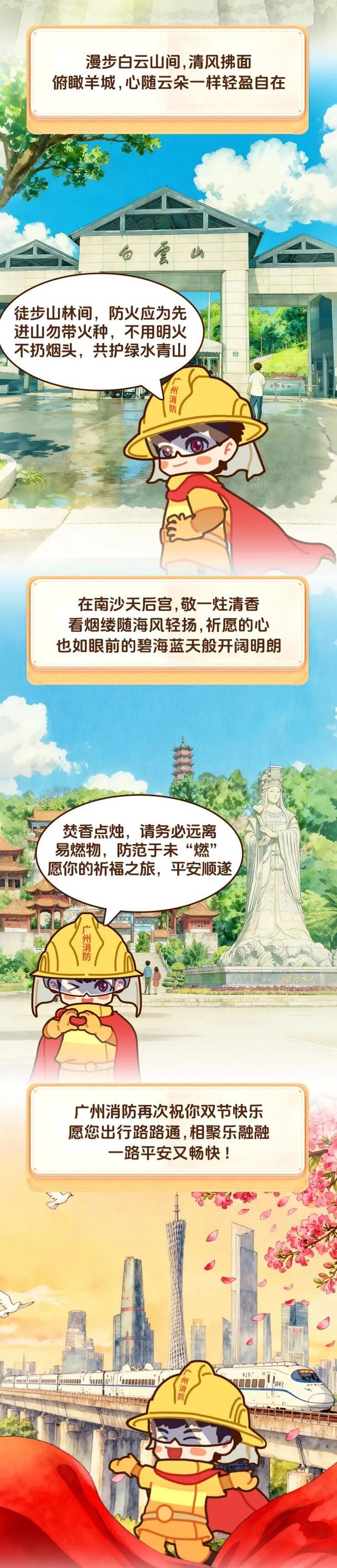 一游乐园突发，跳楼机载客高空悬停七八分钟！