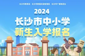 4月1日—15日城区中小学入学报名！有这几种报名方式图片