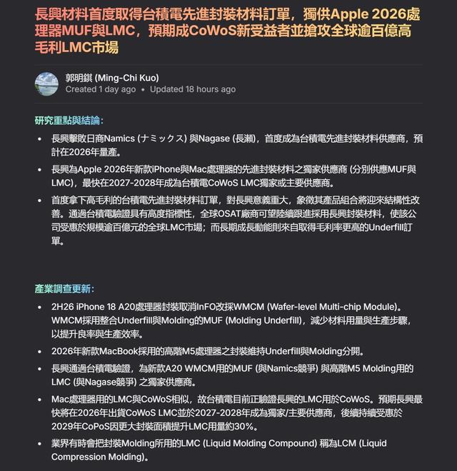 苹果折叠屏预计2026年推出！或将命名为iPhone 18 Fold