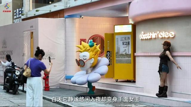 漫游开福丨请查收玩转潮宗街邀请函，越夜越长沙！