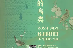 万松讲堂招募帖啦，一起来西湖寻找宋画中的鸟类图片