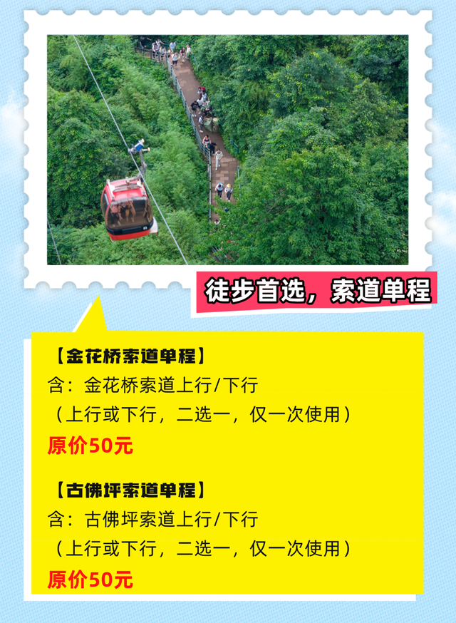 【直播倒计时1天】！你对夏日的所有幻想都在瓦屋山！